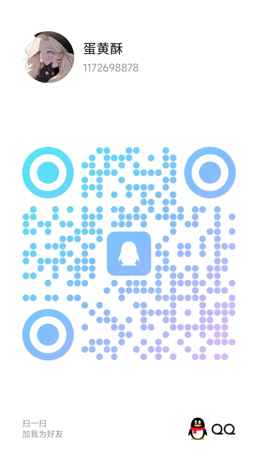 QQ客服二维码