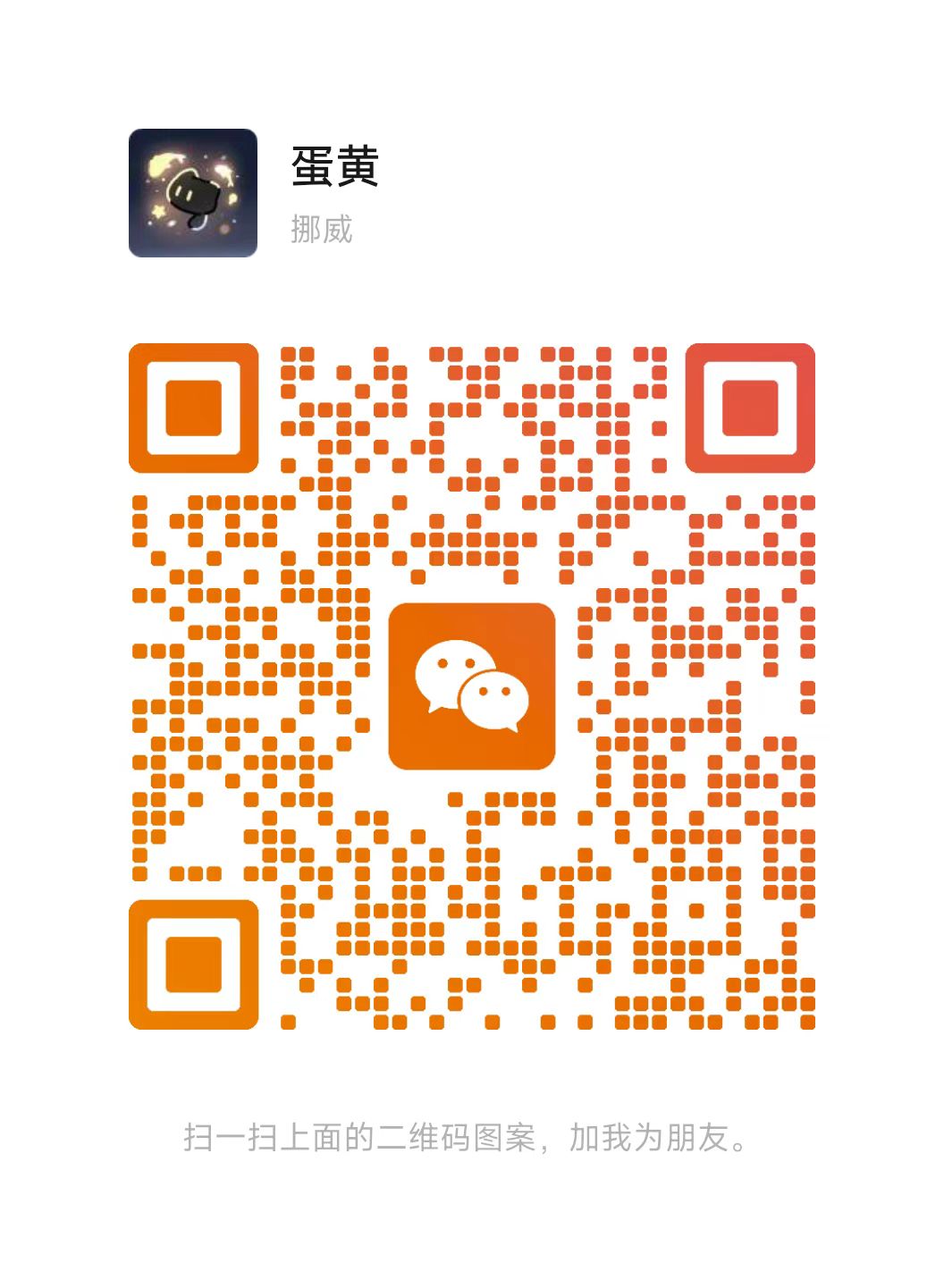 微信客服二维码